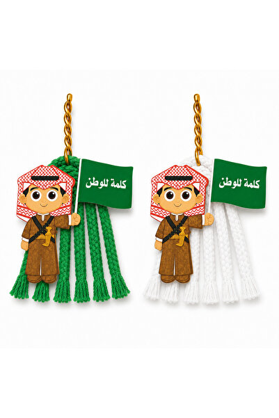 Generic مجموعة هدايا سلسلة مفاتيح يدوية الصنع لليوم الوطني السعودي مع بطاقات ...