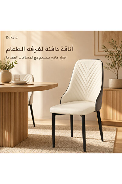 Bukela كرسي طعام أبيض كريمي بتصميم شبكي، كرسي عصري مبطن، إسفنج عالي الكثافة، ...