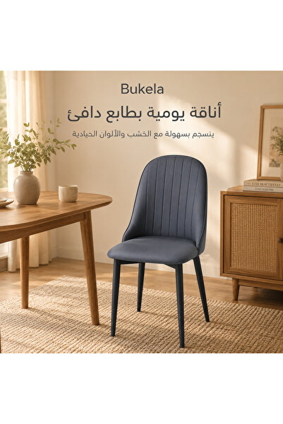 Bukela كرسي طعام باللون الرمادي الداكن، كرسي جانبي حديث مبطن، إسفنج عالي الكث...