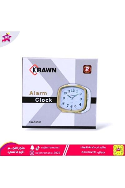 KRAWN ساعة منبه KW-55503