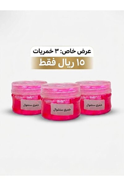 hawaa lilbukhur خمريه لمسه مخمليه