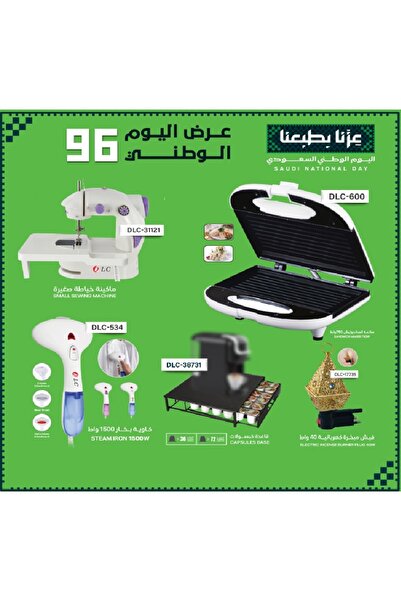 DLC 5 Products (750W Sandwich Maker + Steam Fryer + Coffee Capsule Machine + ...