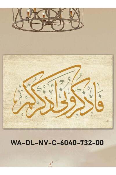 Droplyte لوحة فنية إسلامية قرآنية للحائط مع إطار خشبي لديكور المنزل 60 سم × 4...