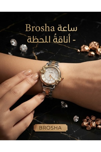 March Lab ساهة نسائي بروشا