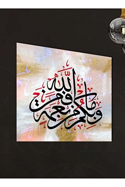 Droplyte لوحات فنية جدارية من الخط الإسلامي على قماش مشدود على إطار خشبي لتزي...