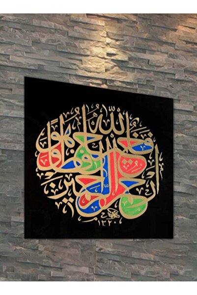 Droplyte لوحات فنية جدارية من الخط الإسلامي على قماش مشدود على إطار خشبي لتزي...