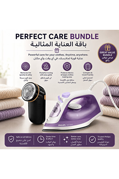 Philips مكواة بخارية DST1020/36 + ماكينة إزالة الوبر GC026/80، طقم عناية من ق...