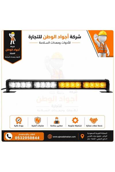 Ajwad alwatan شريط أمان مسطح بطول 60 سم مع 4 خطوط صفراء وبيضاء