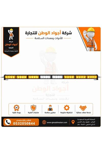 Ajwad alwatan مسطرة تحديد مسافة السيارة بطول 120 سم، 8 خطوط، أصفر وأبيض