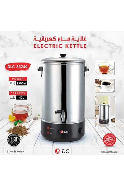 DLC غلاية كهربائية، 2500 واط، 40 لتر