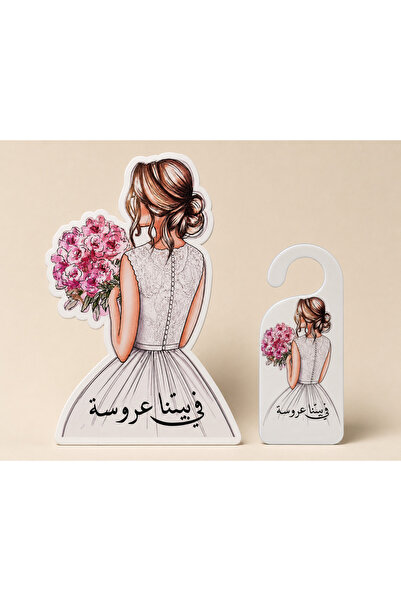 Generic Brand مجموعة زينة من لوح الفوم المخصص للعروس وحامل الأكريليك للباب، ق...