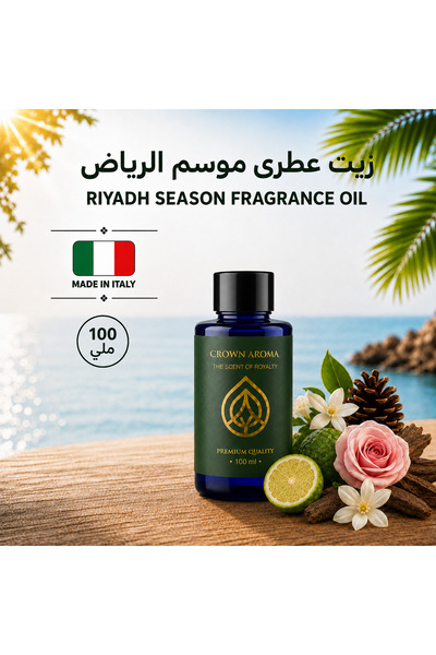 Crown aroma زيت عطري موسم الرياض من كراون أروما – برغموت وأوراق الصنوبر وخشب ...