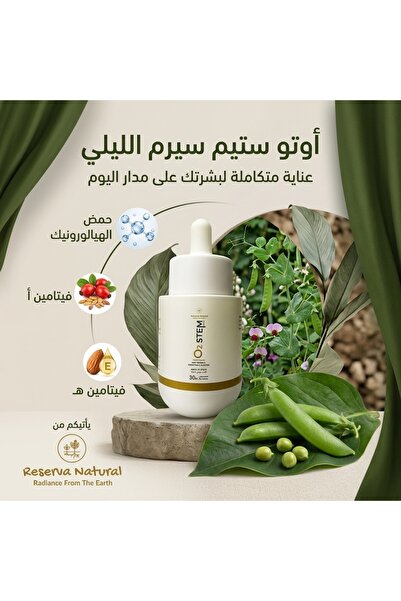 Reserva Natural O2 Stem Serum for Face – 30ml ريسيرفا ناتشورال او تو ستيم سير...