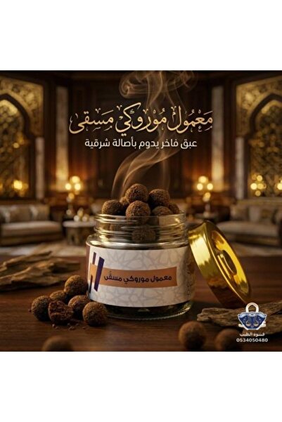 Qshwateb معمول موروكي مسقى