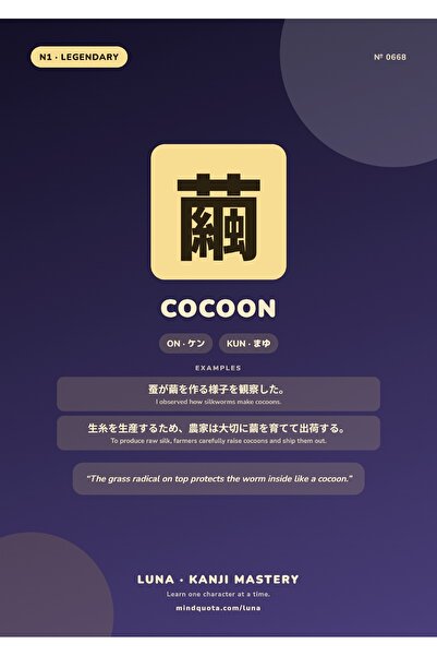 OEM Poster Cocoon Kanji, Scriere Japoneza Cocon, Carton 250g, A4