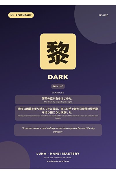 OEM Poster Kanji 黎 Întunecat, Simbol Japonez Caligrafie, Design Minimalist, C...