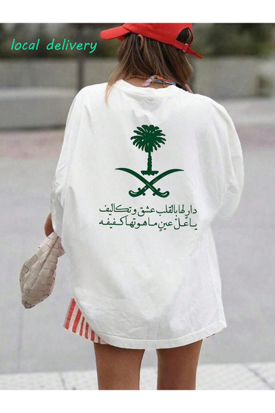 MUZİ قميص للرجال والنساء بمناسبة اليوم الوطني السعودي، مصنوع من القطن 100%، م...