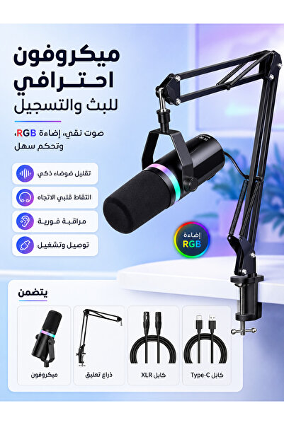 ARIETE RGB USB/XLR Microphone Kit with Boom Arm, Condenser Microphone for Gam...
