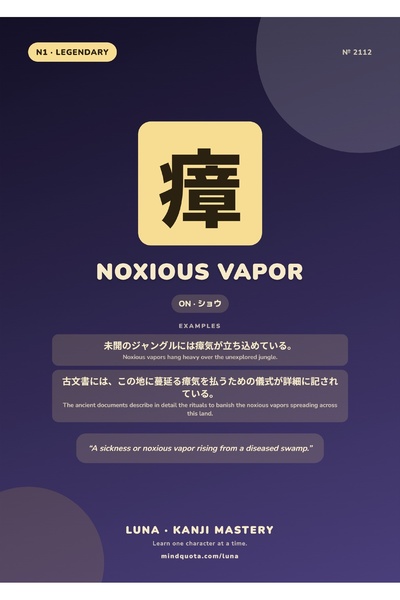 OEM Poster Kanji Vapor Nociv, Arta Japoneza Caligrafie, Carton Premium 250g, A4