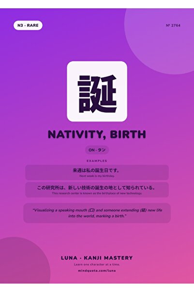 OEM Poster Kanji Nativitate, Naștere, Design Japonez Autentic, Carton 250g, A4