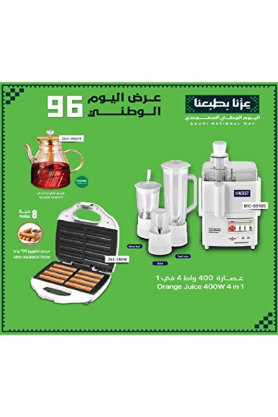 DLC 3 products (400w juicer 4*1 + glass teapot + 750w mini churwa) - national...
