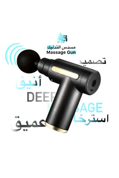 SehhaWaBarakah Portable Massage Gun
