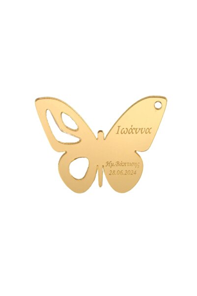 NO BRAND Πεταλούδα διάτρητη με το δικό σας κείμενο σε μεταλλικό χρώμα plexigl...