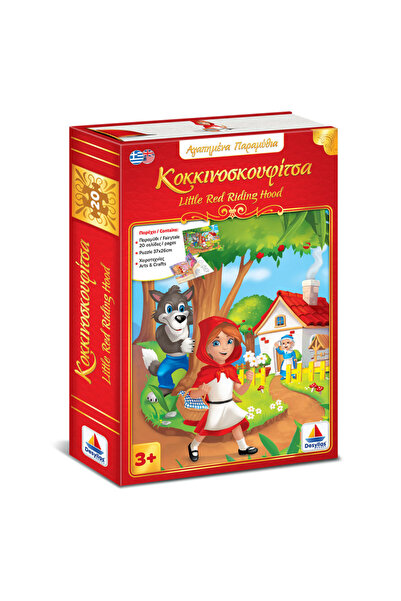 Desyllas Games Beloved Fairy Tales - Little Red Riding Hood DESYLLAS (978-618...