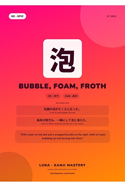 OEM Poster Kanji Bucla Spuma, Design Japonez Modern, Carton 250g, A4