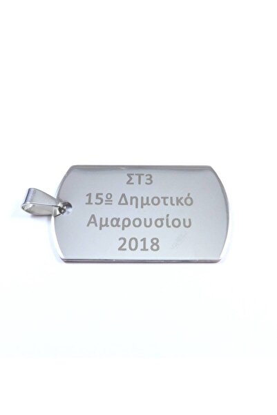 NO BRAND Ταυτότητα ασημί μεταλλική ατσάλι και συνδετικό κρίκο με το δικό σας ...