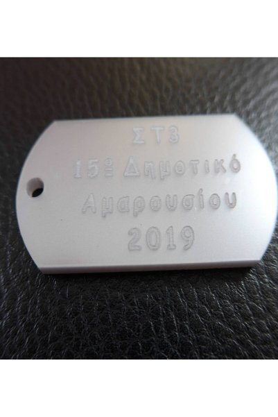 NO BRAND Ταυτότητα plexiglass με το δικό σας λογότυπο 45x24mm/30 τμχ (Αντιγρα...