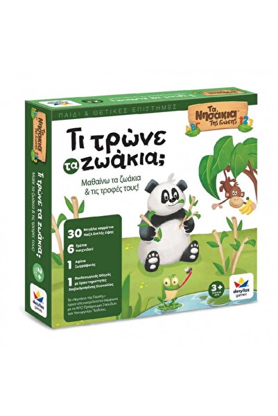 Desyllas Games Οι Νησιά της Γνώσης: Τι Τρώνε Τα Ζώα DESYLLAS (100864)