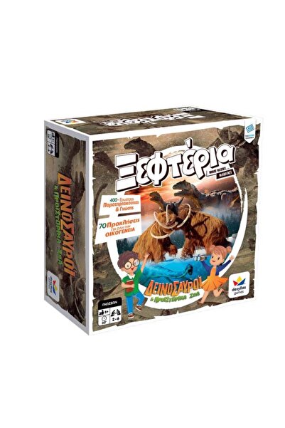 Desyllas Games Οι Σμάρτις: Δεινόσαυροι DESYLLAS (100790)