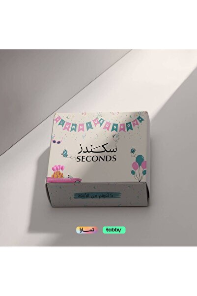 Seconds بوكس الذكرى ( عطر سكندز)