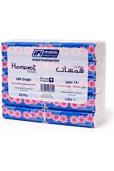 HAMASAT مناديل ورقية فردية 180 × 10 قطع