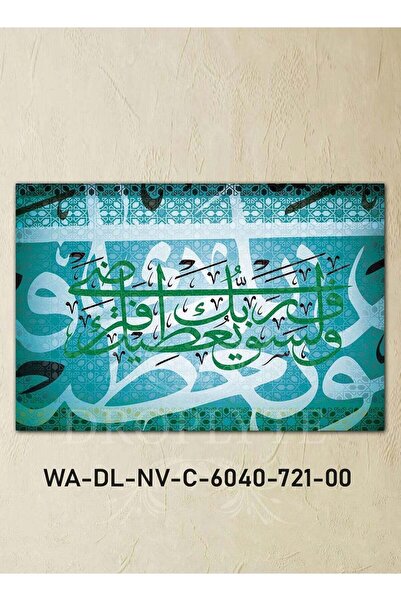 Droplyte لوحة فنية إسلامية لتزيين الجدران مع إطار خشبي لديكور المنزل 60 سم × ...
