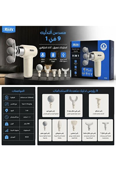 RUAY مسدس مساج وتدليك العضلات 6 سرعات 9 رؤوس مختلفة مع بطارية 1200 مل.أمبير و...