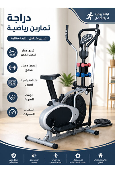 Fitness World دراجة تمارين رياضية اوربترك 3 في 1 مطورة مع قرص دوار لنحت الخصر...