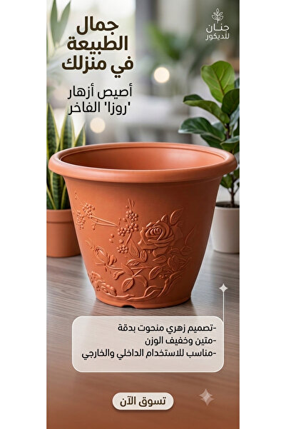 Generic Brand 2 Pieces of Medium-Sized Plastic Flower Pots
