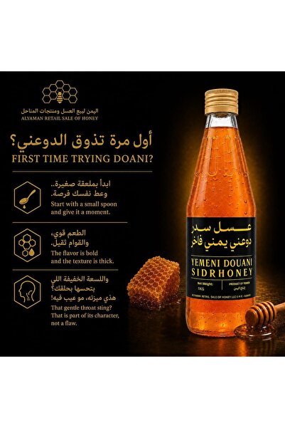 AL YAMAN Royal Yemeni Do'ani Mountain Sidr Honey 1 Kg Premium Grade A | Harvest of 2025 Winter Seaso