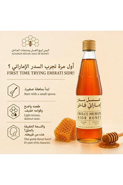 AL YAMAN Emirati Sidr Honey 1 Kg Authentic Premium Grade