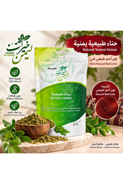 khairat al_yemen 100% Natural Yemeni Henna - Rich and Authentic Red Color