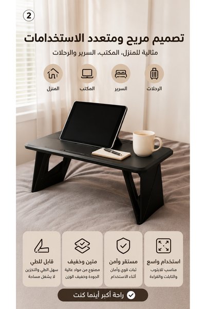Generic Foldable Laptop and Tablet Stand for Home, Office, and Students – Portable Adjustable Computer Desk, Lightweight Black Laptop Table for Reading, Working, and Gaming