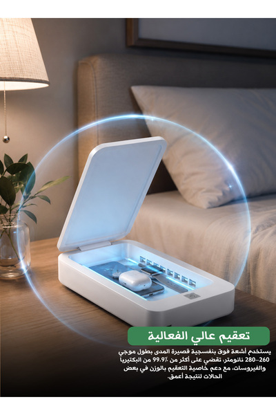Yallabena صندوق تعقيم متعدد الوظائف بالأشعة فوق البنفسجية للهواتف الذكية والأ...