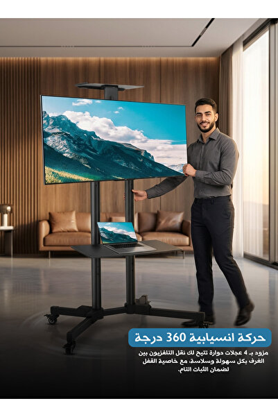 Yallabena حامل تلفزيون متحرك قابل للتعديل مع إمكانية الدوران 360 درجة °   عجل...