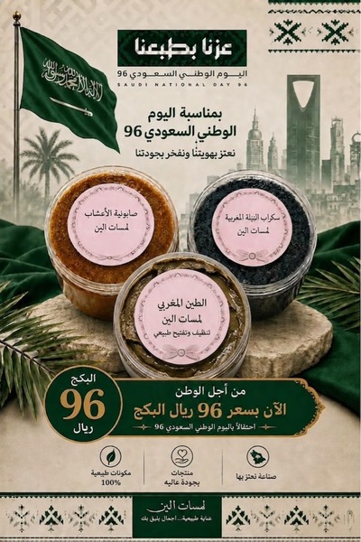 OEMS باقة العناية الملكيه