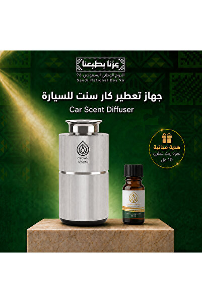 Crown aroma جهاز تعطير السيارة Car Scent Diffuser فضي بتقنية الرذاذ البارد، س...