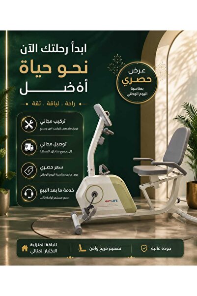 MY LIFE FITNESS دراجة جالس مع مسند ظهر مريح – جهاز كارديو منزلي بـ 14 مستوى م...