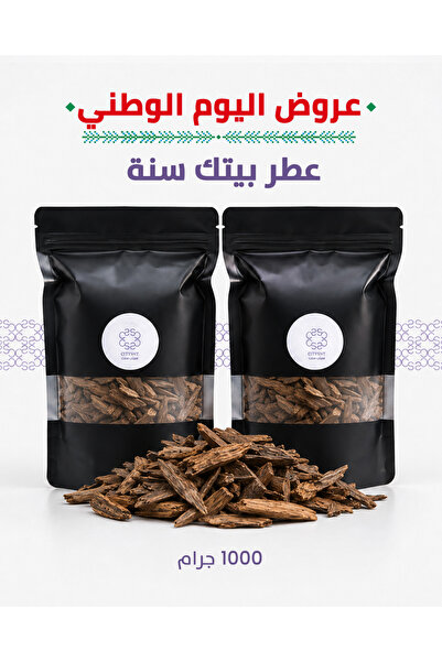 citysnt بخور زعفران فاخر عطر بيتك سنة من سيتي سنت | عبوة توفيرية 1000 جرام لت...