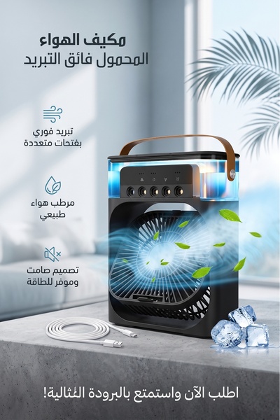 Primo Plus مروحة تبريد محمولة سوداء للمكتب مع خزان ماء سعة 600 مل يعمل عبر USB